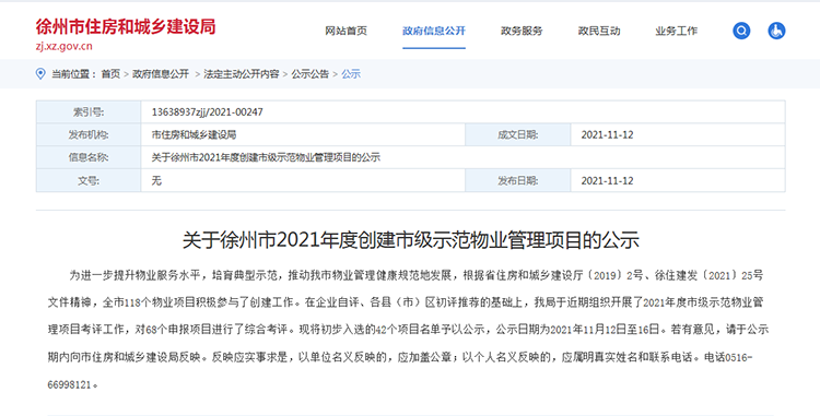 QQ图片20211123160033.png