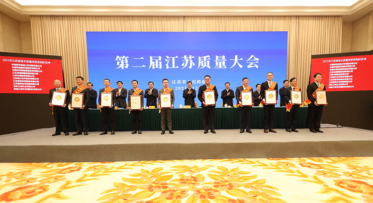 省长质量奖颁奖4.jpg